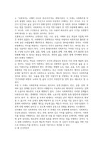 2026년 1학기중간과제 사회복지학개론 가장 인상적인 장면이나 주제를 선정-3
