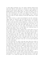 2026년 1학기중간과제 사회복지학개론 가장 인상적인 장면이나 주제를 선정-4