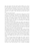 2026년 1학기중간과제 사회복지학개론 가장 인상적인 장면이나 주제를 선정-5