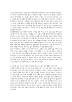 2026년 1학기중간과제 사회복지학개론 가장 인상적인 장면이나 주제를 선정-6