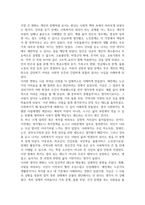 2026년 1학기중간과제 사회복지학개론 가장 인상적인 장면이나 주제를 선정-7