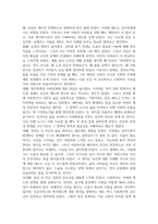 2026년 1학기중간과제 사회복지학개론 가장 인상적인 장면이나 주제를 선정-8