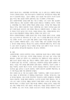 2026년 1학기중간과제 사회복지학개론 가장 인상적인 장면이나 주제를 선정-9
