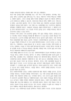 2026년 1학기중간과제 사회복지학개론 가장 인상적인 장면이나 주제를 선정-10