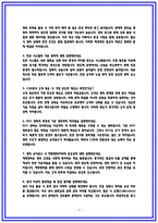 ASML코리아 CSE 면접 후기 6명 및 기출 면접질문답변-3