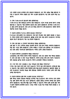 ASML코리아 CSE 면접 후기 6명 및 기출 면접질문답변-5