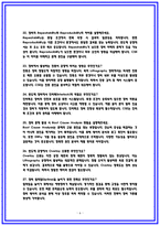 ASML코리아 CSE 면접 후기 6명 및 기출 면접질문답변-6