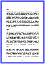 ASML코리아 CSE 면접 후기 6명 및 기출 면접질문답변-9