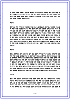 ASML코리아 CSE 면접 후기 6명 및 기출 면접질문답변-10