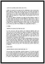 영남대학교병원 합격 자기소개서 [인증첨부O 2026채용대비 자소서] 실제원본-3