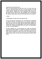 영남대학교병원 합격 자기소개서 [인증첨부O 2026채용대비 자소서] 실제원본-4