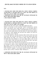 [한성기업] 2026년 한성기업(주) 유통영업 경력 자기소개서와 면접자료-1