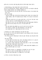 [한성기업] 2026년 한성기업(주) 유통영업 경력 자기소개서와 면접자료-2