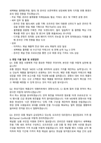 [한성기업] 2026년 한성기업(주) 유통영업 경력 자기소개서와 면접자료-3