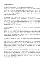 [한성기업] 2026년 한성기업(주) 유통영업 경력 자기소개서와 면접자료-4