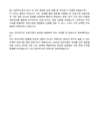 [한성기업] 2026년 한성기업(주) 유통영업 경력 자기소개서와 면접자료-5