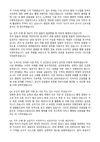 [2025 하반기] 구리농수산물공사 행정직 합격 자기소개서와 면접자료-2