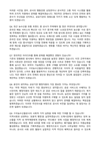 [2025 하반기] 구리농수산물공사 행정직 합격 자기소개서와 면접자료-3