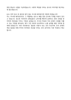 [2025 하반기] 구리농수산물공사 행정직 합격 자기소개서와 면접자료-4
