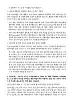 [APR] 2026년 4월 [재무] 자금관리 담당 채용연계형 인턴사원 자기소개서와 면접자료-2