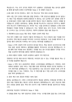 [APR] 2026년 4월 [재무] 자금관리 담당 채용연계형 인턴사원 자기소개서와 면접자료-3