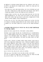 [APR] 2026년 4월 [재무] 자금관리 담당 채용연계형 인턴사원 자기소개서와 면접자료-4