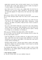 [APR] 2026년 4월 [재무] 자금관리 담당 채용연계형 인턴사원 자기소개서와 면접자료-5