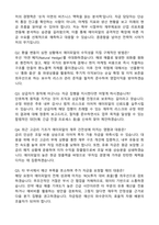 [APR] 2026년 4월 [재무] 자금관리 담당 채용연계형 인턴사원 자기소개서와 면접자료-6