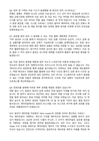 [APR] 2026년 4월 [재무] 자금관리 담당 채용연계형 인턴사원 자기소개서와 면접자료-7