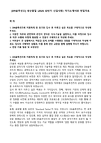 [DN솔루션즈] 생산품질 (2026 상반기 신입사원) 자기소개서와 면접자료-1