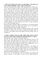 [DN솔루션즈] 생산품질 (2026 상반기 신입사원) 자기소개서와 면접자료-2