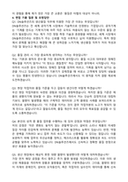 [DN솔루션즈] 생산품질 (2026 상반기 신입사원) 자기소개서와 면접자료-3