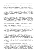 [DN솔루션즈] 생산품질 (2026 상반기 신입사원) 자기소개서와 면접자료-4