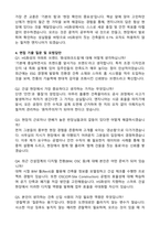 [HS화성] 2026년 4월 건축_신입) 자기소개서와 면접자료-3
