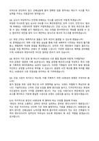 [HS화성] 2026년 4월 건축_신입) 자기소개서와 면접자료-4