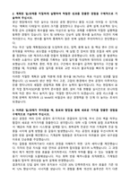 [LS MnM] 2026년 생산엔지니어 신입 자기소개서와 면접자료-2