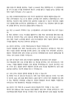 [LS MnM] 2026년 생산엔지니어 신입 자기소개서와 면접자료-4