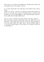 [LS MnM] 2026년 생산엔지니어 신입 자기소개서와 면접자료-5