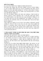 [LS MnM] 2026년 설비엔지니어(기계) 경력 자기소개서와 면접자료-2