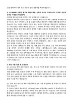 [LS MnM] 2026년 설비엔지니어(기계) 경력 자기소개서와 면접자료-3