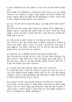[LS MnM] 2026년 설비엔지니어(기계) 경력 자기소개서와 면접자료-4