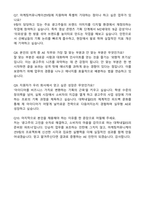 [대학내일ES] 마케팅(AE)_마케팅커뮤니케이션9팀_인턴(전환형) 자기소개서와 면접자료-4