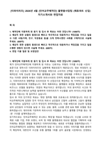 [더파이러츠] 2026년 4월 [인어교주해적단] 플랫폼사업팀 (제휴파트 신입) 자기소개서와 면접자료-1