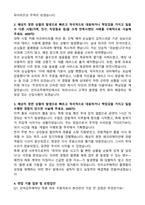 [더파이러츠] 2026년 4월 [인어교주해적단] 플랫폼사업팀 (제휴파트 신입) 자기소개서와 면접자료-2