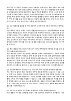 [더파이러츠] 2026년 4월 [인어교주해적단] 플랫폼사업팀 (제휴파트 신입) 자기소개서와 면접자료-3