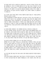 [더파이러츠] 2026년 4월 [인어교주해적단] 플랫폼사업팀 (제휴파트 신입) 자기소개서와 면접자료-4