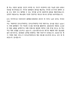 [더파이러츠] 2026년 4월 [인어교주해적단] 플랫폼사업팀 (제휴파트 신입) 자기소개서와 면접자료-5