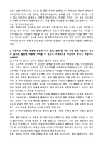 [부산항만공사] 2026년 정규직(경력) 기술(도시계획) 자기소개서와 면접자료-2