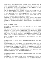 [부산항만공사] 2026년 정규직(경력) 기술(도시계획) 자기소개서와 면접자료-3