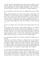 [부산항만공사] 2026년 정규직(경력) 기술(도시계획) 자기소개서와 면접자료-4